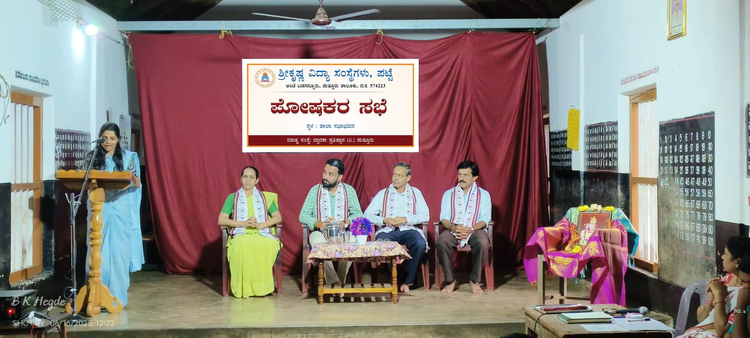 English Medium Parents meeting