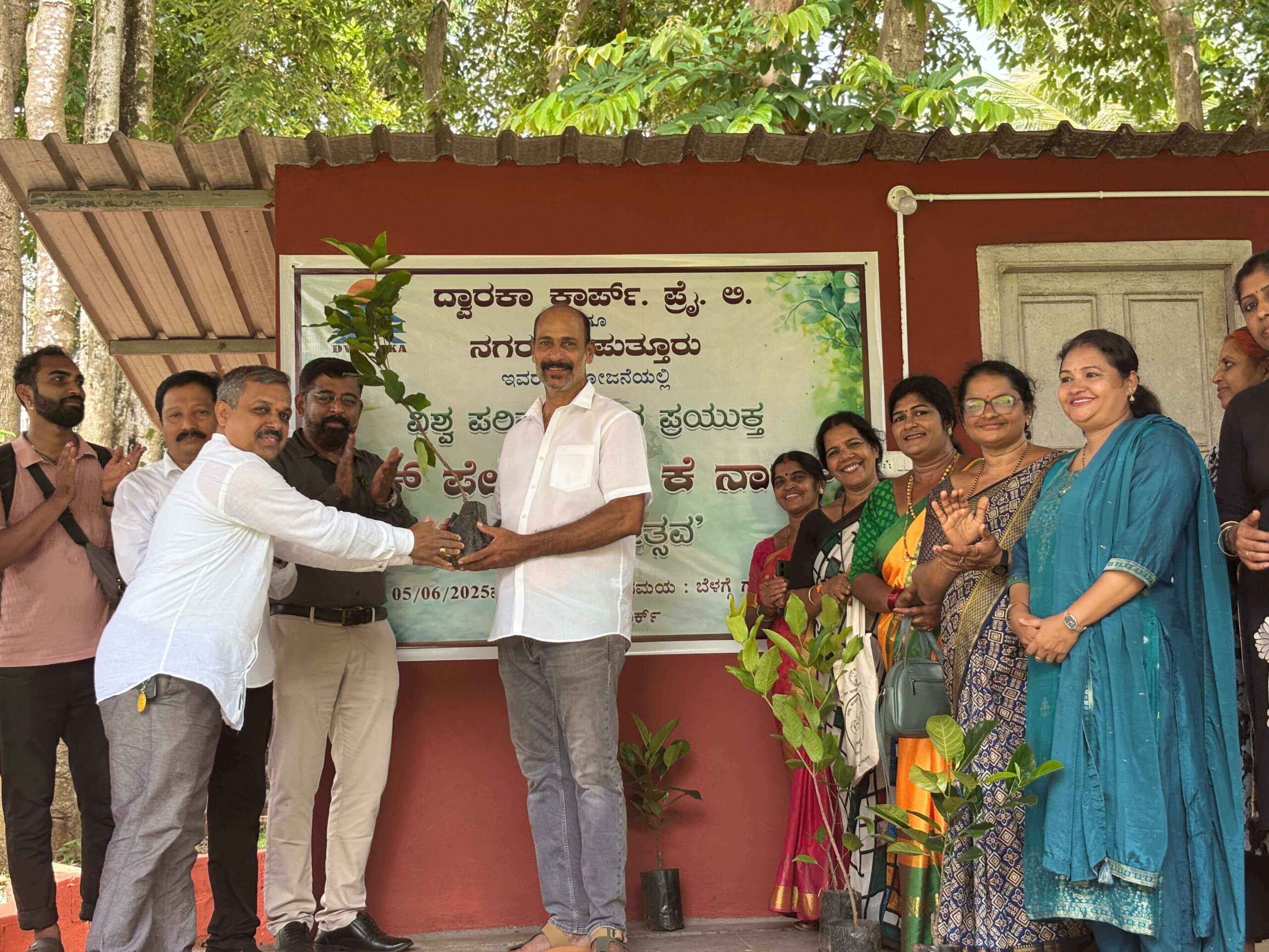 ವಿಶ್ವ ಪರಿಸರ ದಿನಾಚರಣೆ