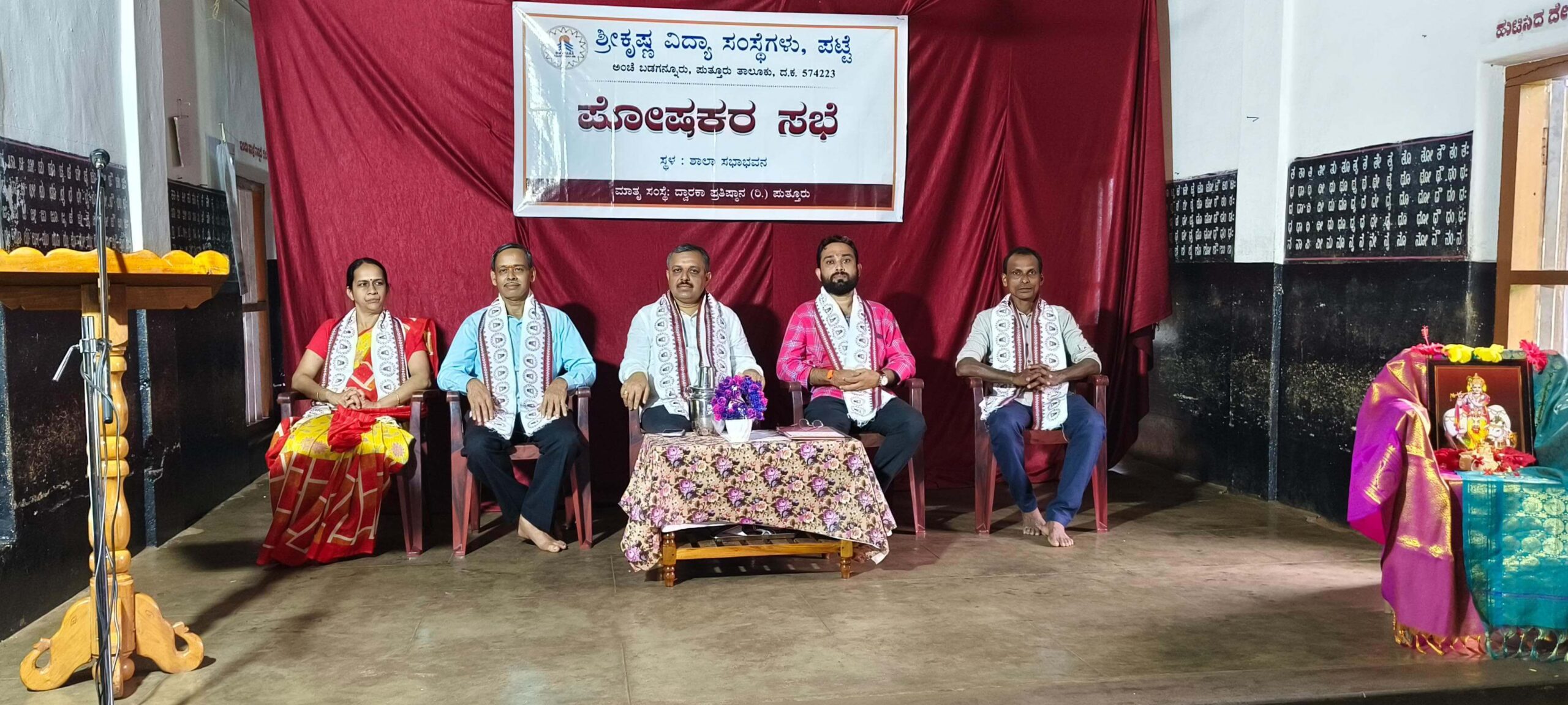 High School Parents Meeting