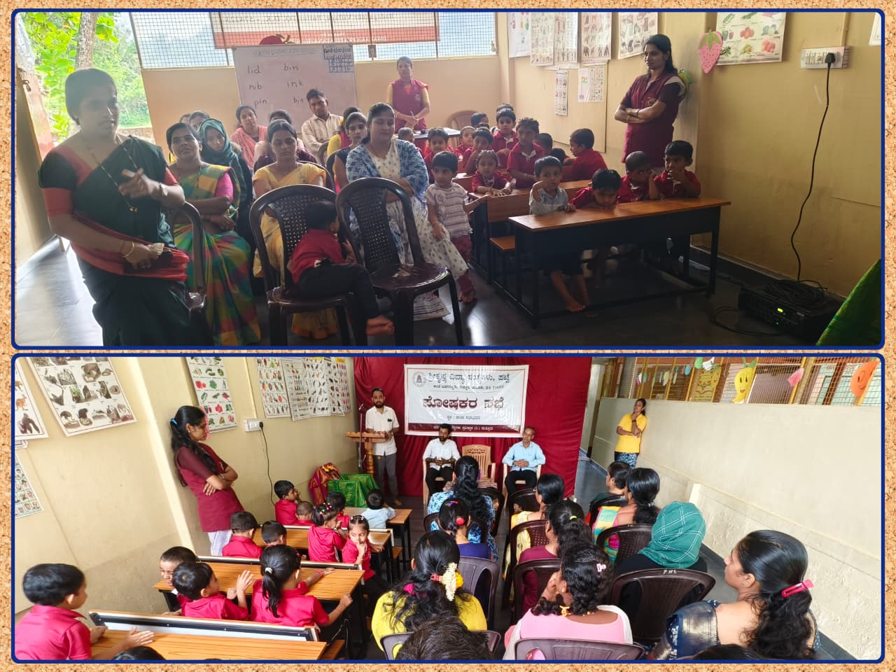 parents meeting of sri krishna educational institutions english medium