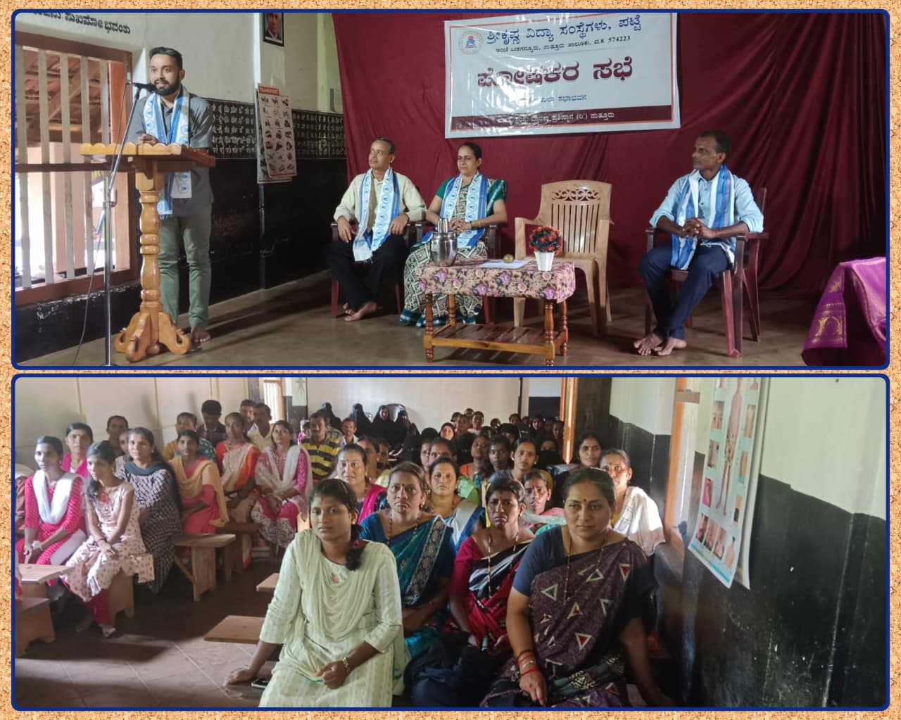 sri krishna educational institutions primary section parents meeting
