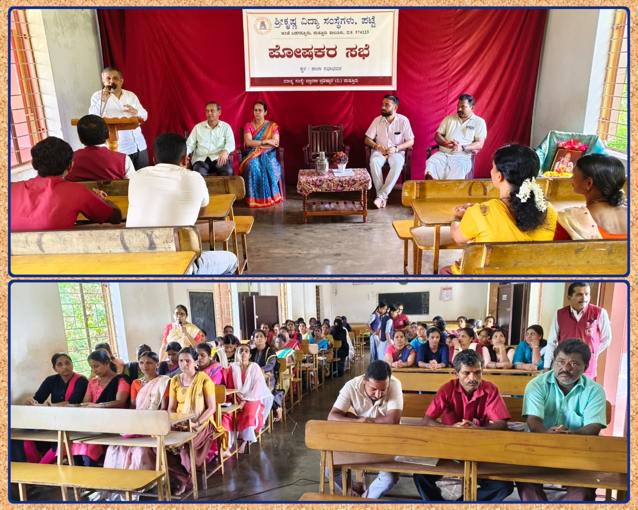 sri krishna high school parents meeting
