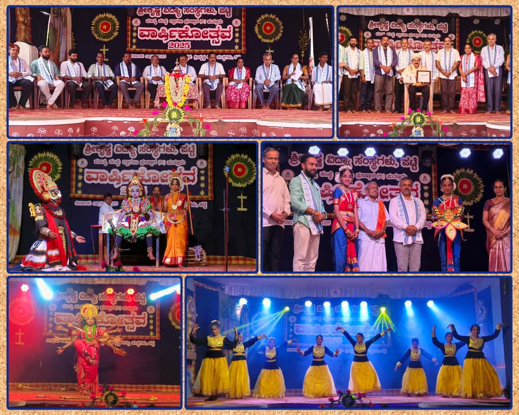 sri-krishna-educational-institutions-patte-school-annual-day-2025