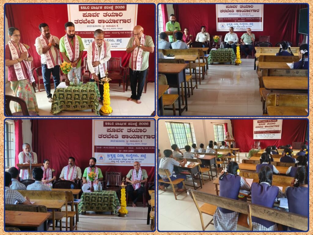 class 10 exam preparation training shree krishna