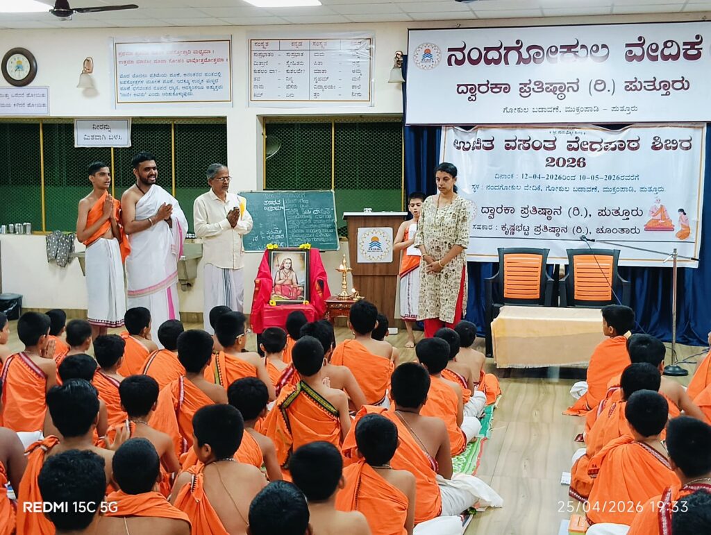 Shankara Jayanti Program