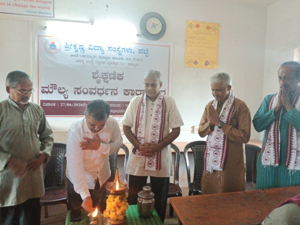 Educational Value Enhancement Workshop - featured image