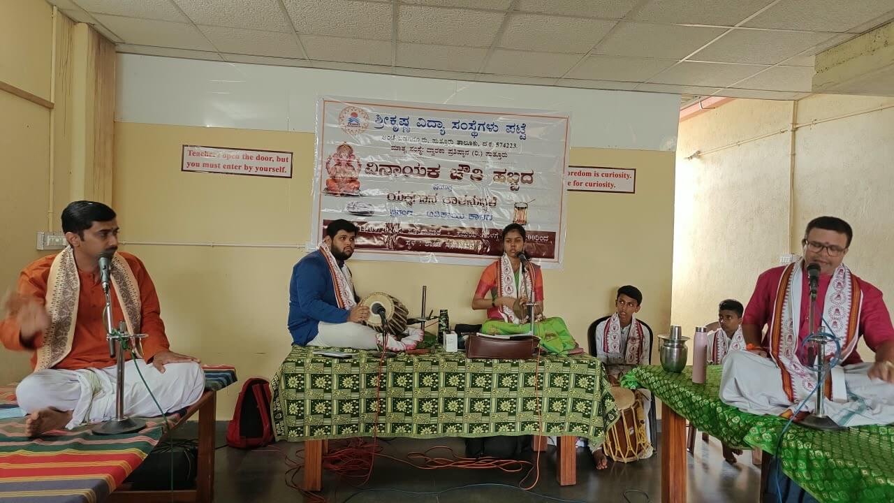 Shrikrishna educational trust