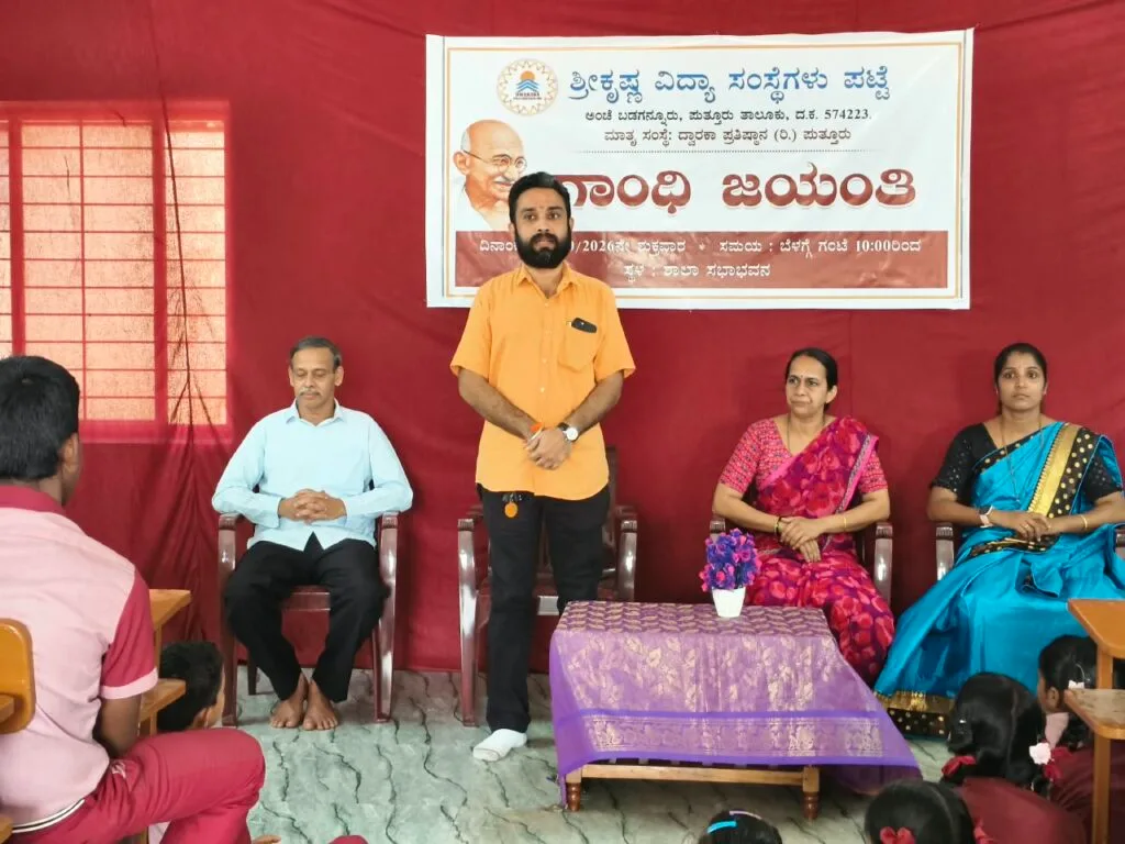 gandhi shastri jayanti celebration patte sri krishna