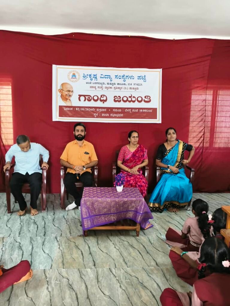 gandhi shastri jayanti celebration patte sri krishna
